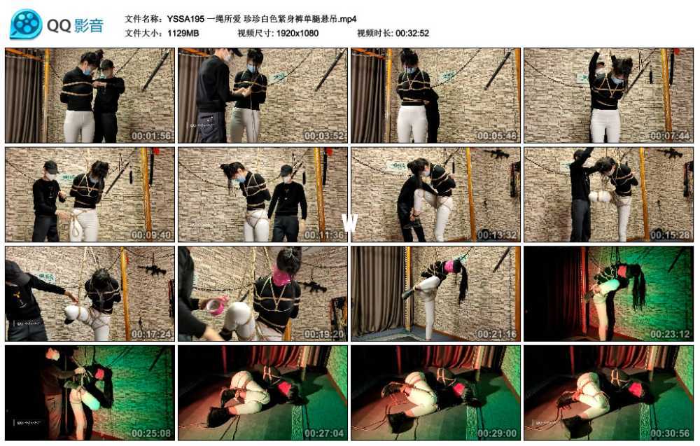 一绳所爱 珍珍白色紧身裤单腿悬吊视频下载