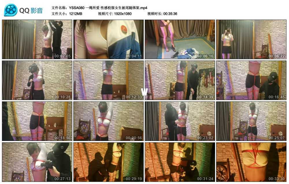 一绳所爱 性感校服女生被尾随绑架