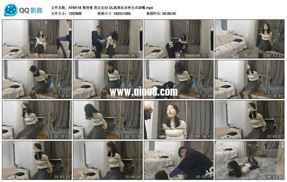 奥特曼 莞尔定拍 OL装黑丝多种方式堵嘴