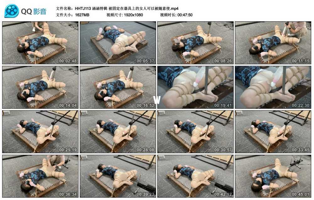 涵涵特辑 被固定在器具上的女人可以被随意使