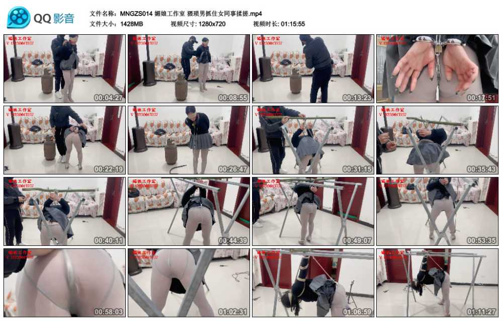 媚娘工作室 猥琐男抓住女同事揉搓 媚娘工作室 猥琐男抓住女同事揉搓