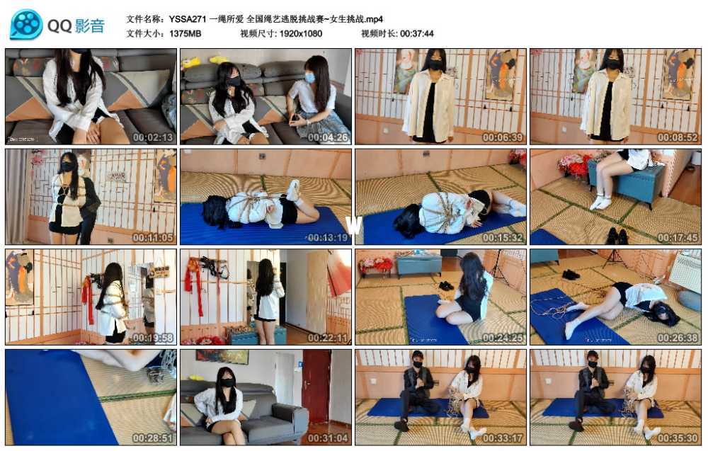 一绳所爱 全国绳艺逃脱挑战赛~女生挑战