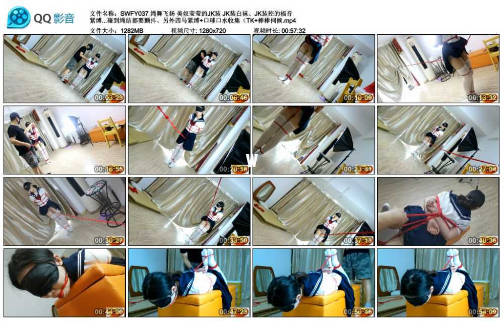 绳舞飞扬 美奴莹莹的JK装 JK装白袜、JK装控的福音 紧缚踮脚+走股绳+TJ,小脚踮起跨...