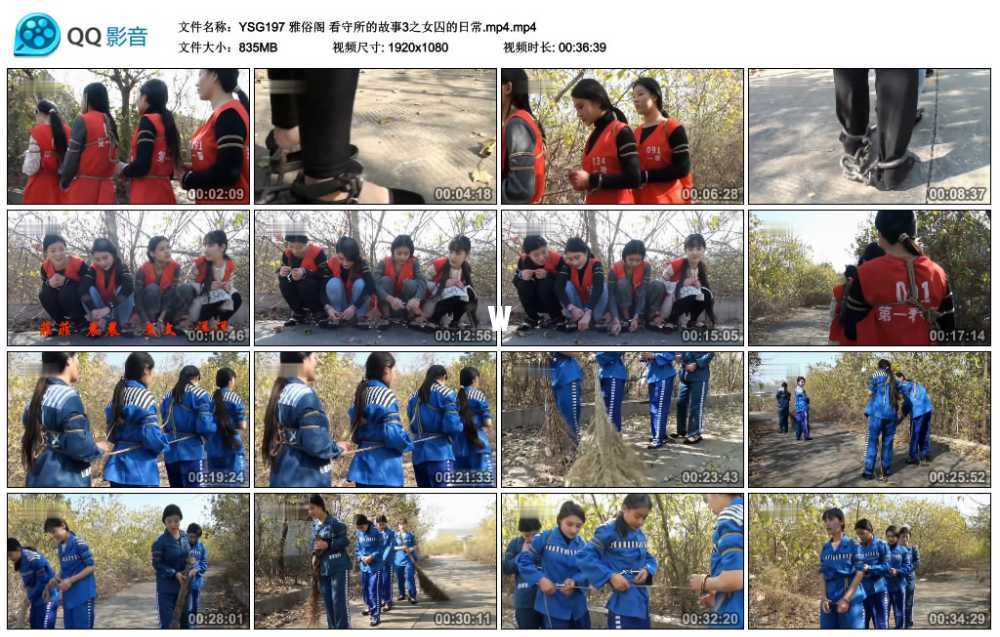 雅俗阁 看守所里的故事3之女囚的日常