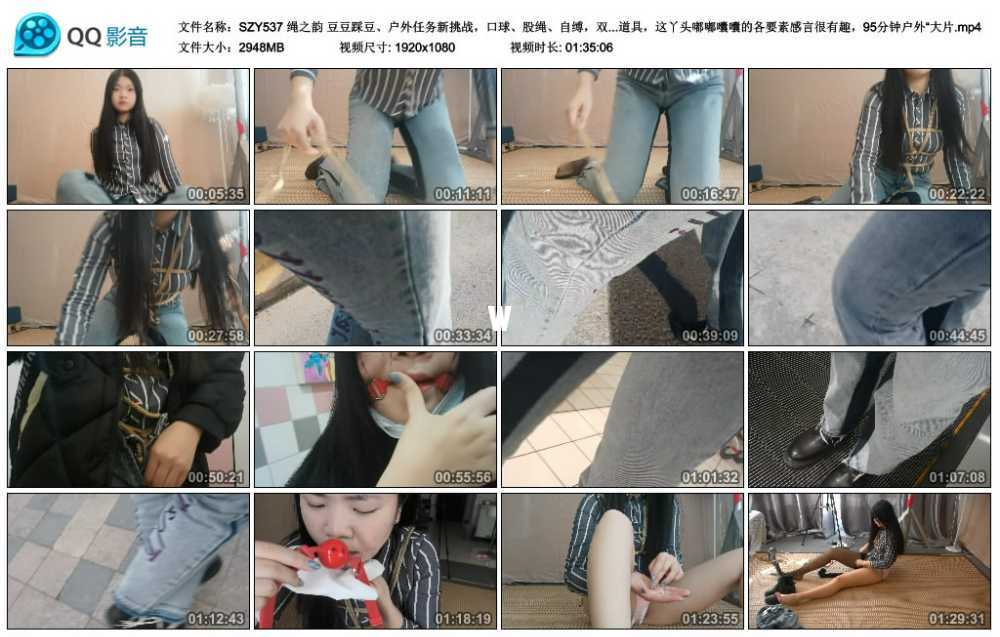 绳之韵 豆豆踩豆、户外任务新挑战，口球、股绳、自缚，双重踩豆，户外露出、虐足、...