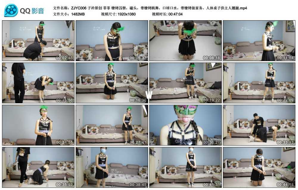子衿原创 菲菲 镣铐囚禁,磕头,带镣铐跳舞,口球口水,带镣铐做家务,人体桌子供... 子衿原创 菲菲 镣铐囚禁,磕头,带镣铐跳舞,口球口水,带镣铐做家务,人体桌子供...