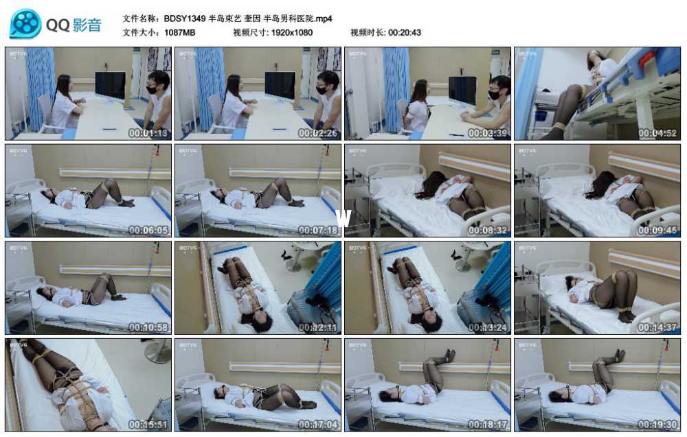 半岛束艺 奎因 半岛男科医院视频下载