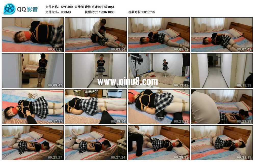 束缘阁 紫依 艰难的午睡