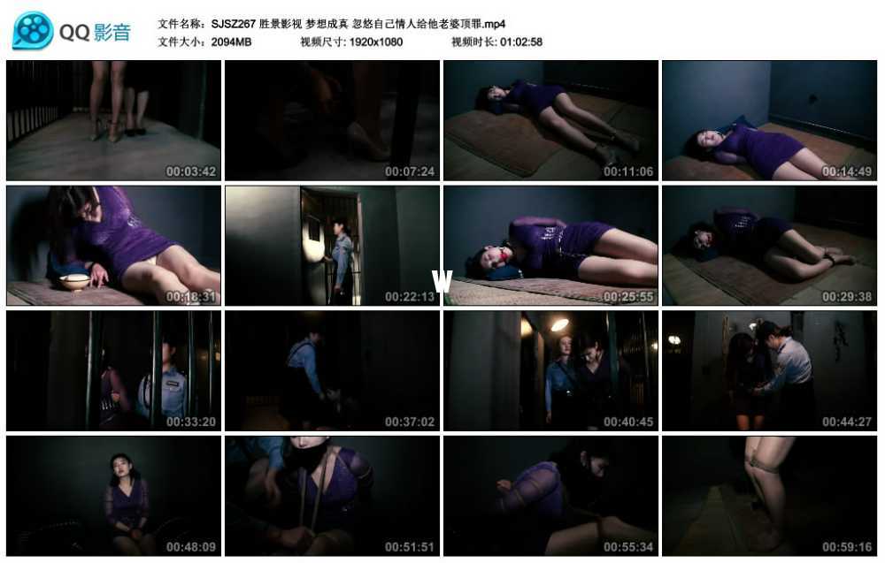 胜景影视 梦想成真 忽悠自己情人给他老婆顶罪