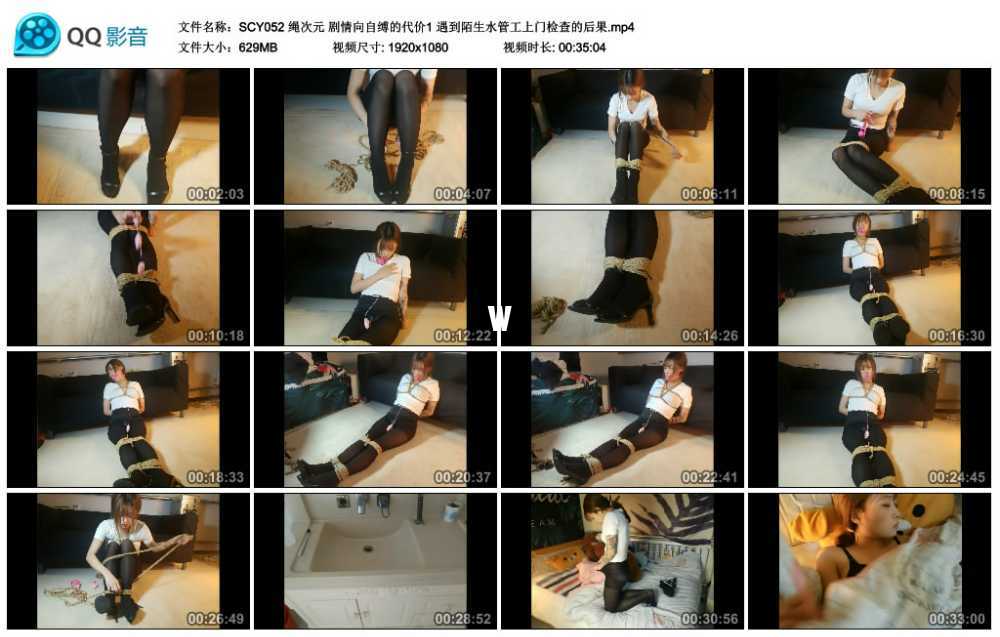 绳次元 剧情向自缚的代价1 遇到陌生水管工上门检查的后果视频下载