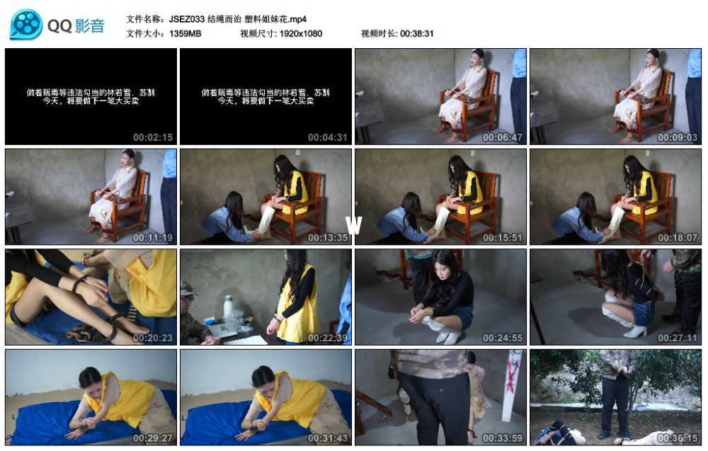 结绳而治 塑料姐妹花