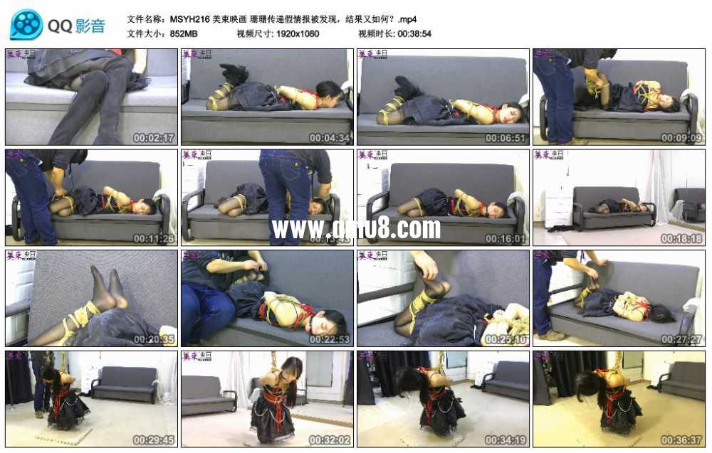 美束映画 珊珊传递假情报被发现，结果又如何？