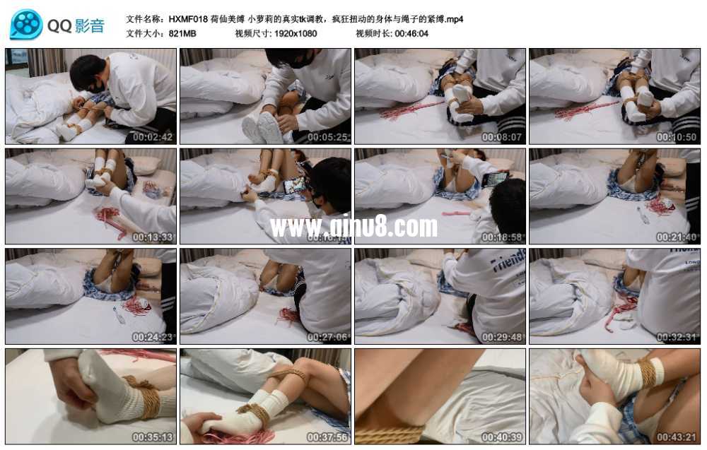 荷仙美缚 小萝莉的真实tk调教，疯狂扭动的身体与绳子的紧缚