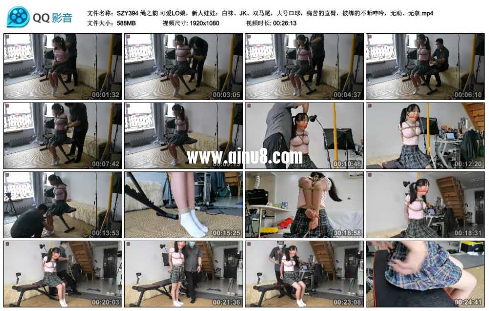 绳之韵 可爱LO娘，新人娃娃：白袜、JK、双马尾，大号口球，痛苦的直臂，被绑的不断...