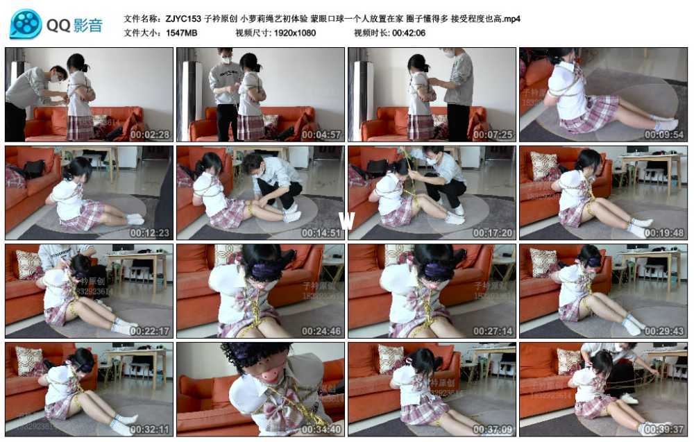 子衿原创 小萝莉绳艺初体验 蒙眼口球一个人放置在家 圈子懂得多 接受程度也高