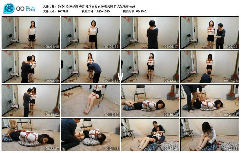 束缘阁 柳洋 透明白衬衣 凉鞋美脚 日式红绳绑