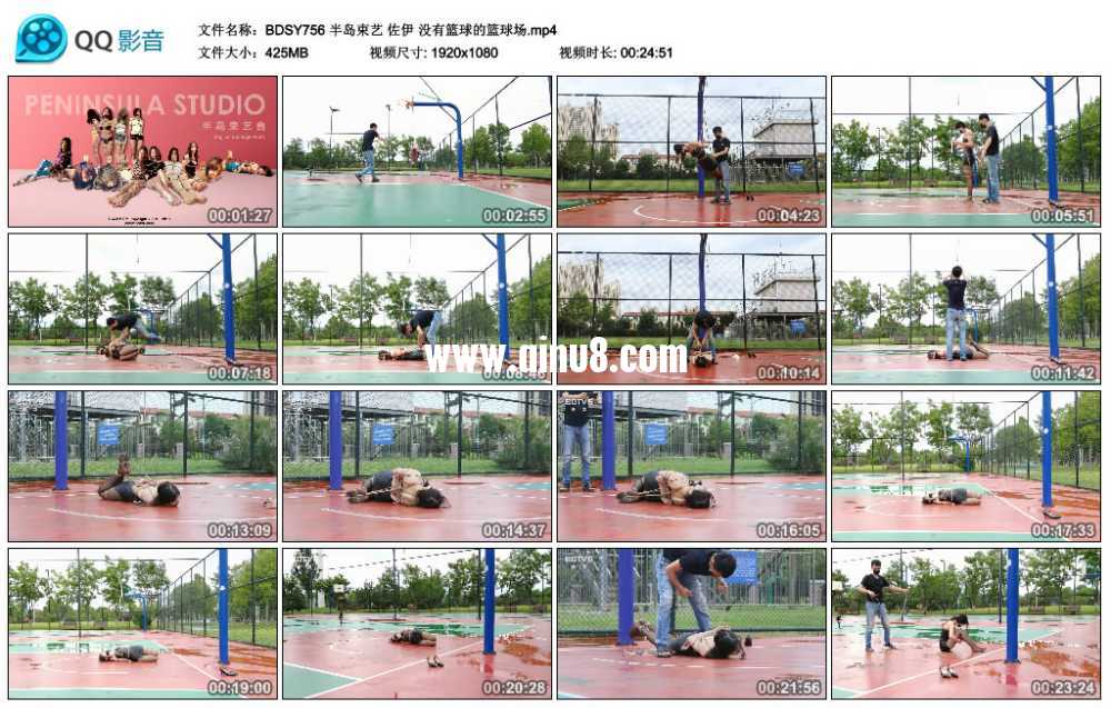 半岛束艺 佐伊 没有篮球的篮球场 半岛束艺 佐伊 没有篮球的篮球场
