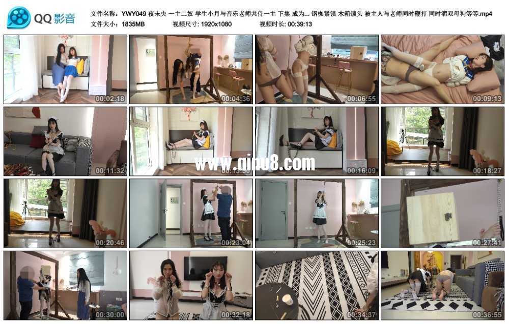 夜未央 一主二奴 学生小月与音乐老师共侍一主 下集 成为老师奴下奴的小月 双人吊缚...