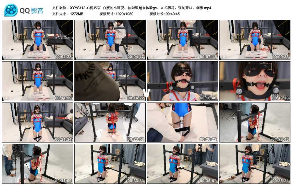 心悦艺束  白瘦的小可爱，被禁锢起来体验gc。立式驷马，强制开口，刺激