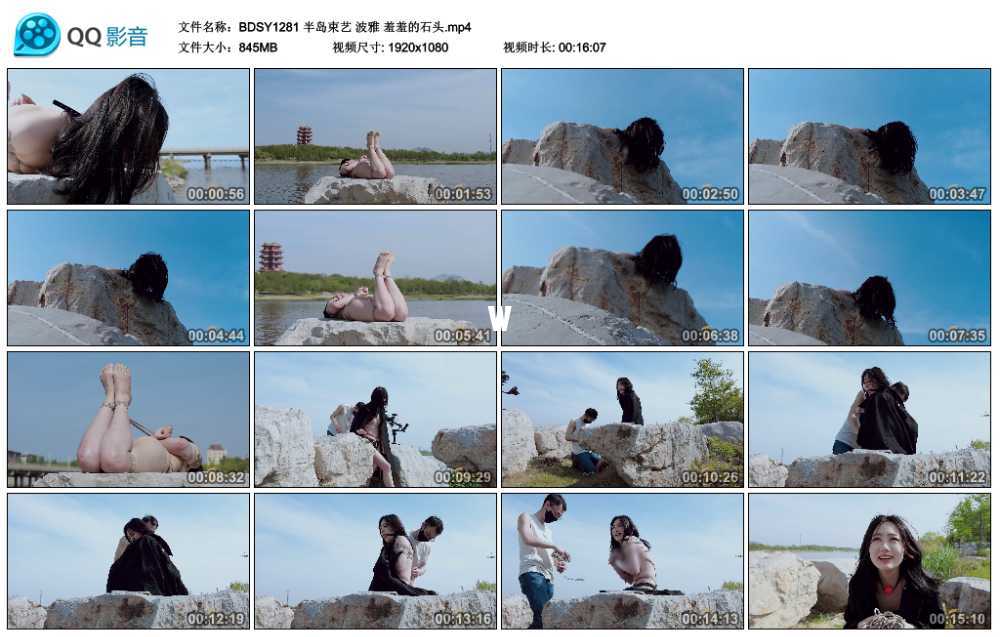 半岛束艺 波雅 羞羞的石头