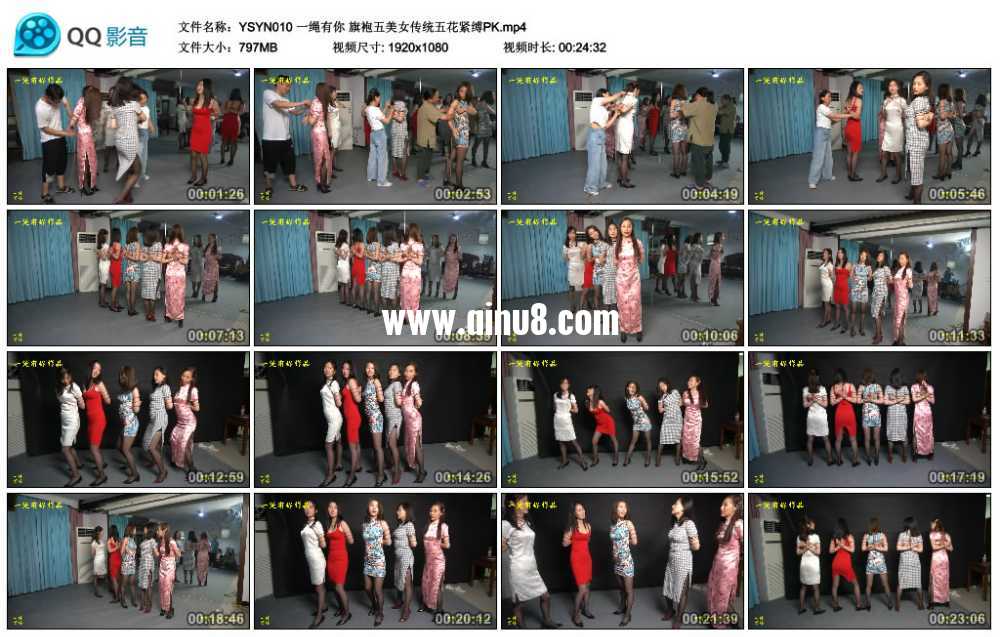 一绳有你 旗袍五美女传统五花紧缚PK