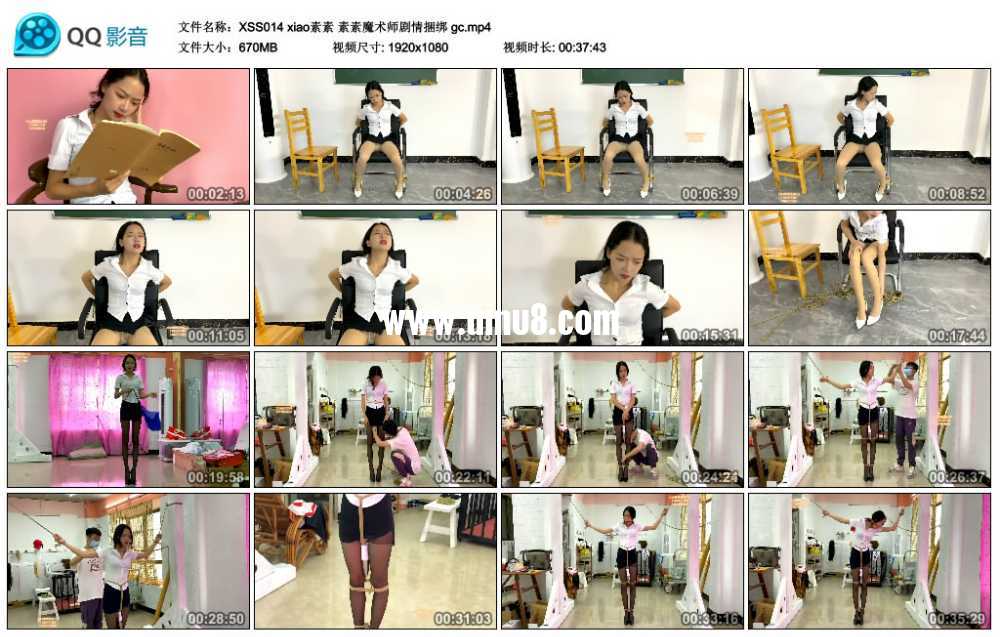 xiao素素 素素魔术师剧情捆绑 gc