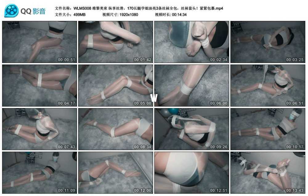 维黎美束 纵享丝滑，170长腿学姐油亮3条丝袜全包，丝袜套头！紧紧包裹视频下载