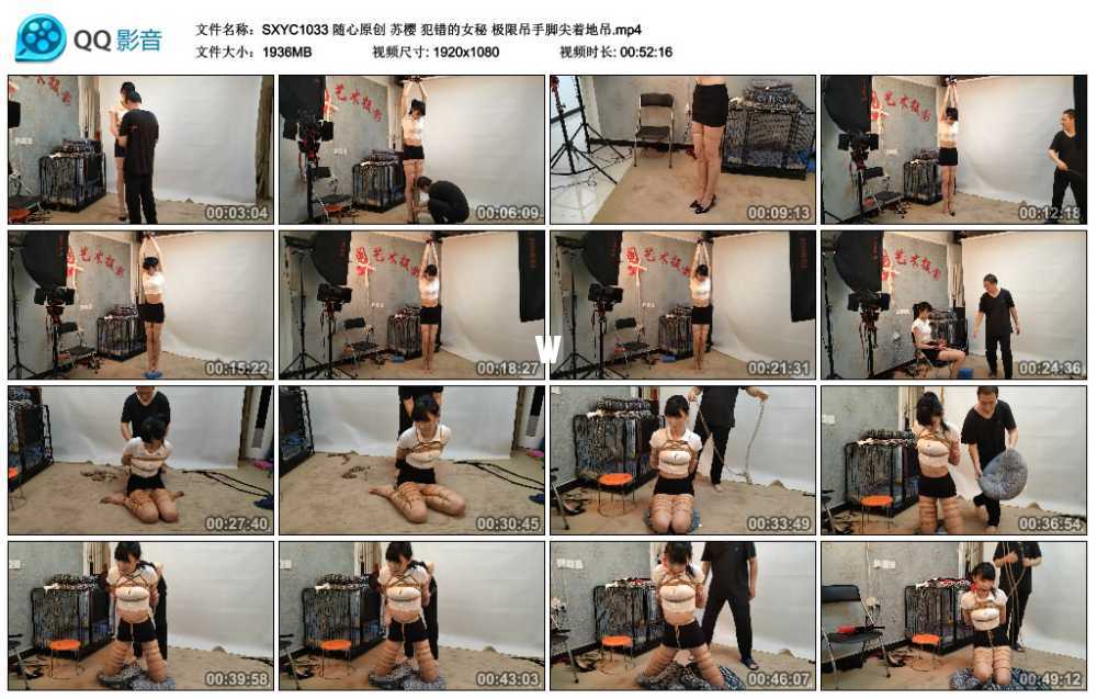 随心原创 苏樱 犯错的女秘 极限吊手脚尖着地吊视频下载