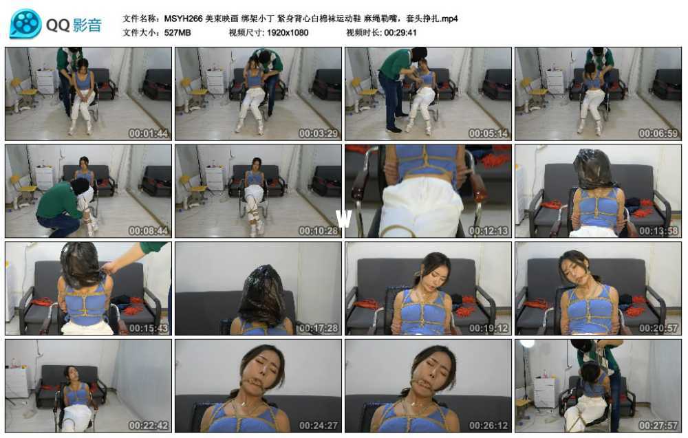 美束映画 绑架小丁 紧身背心白棉袜运动鞋 麻绳勒嘴，套头挣扎
