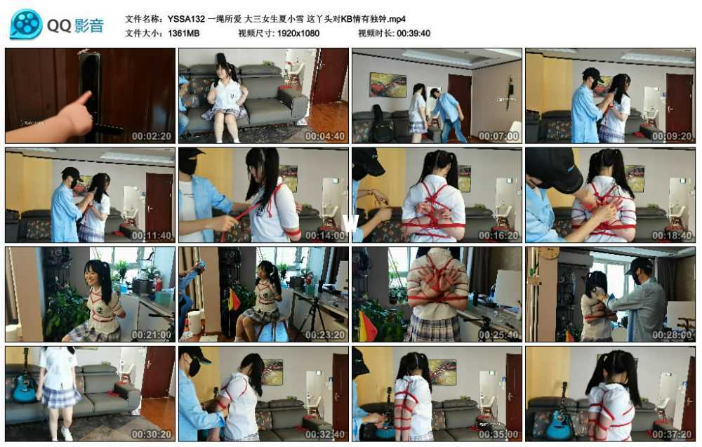 一绳所爱 大三女生夏小雪 这丫头对KB情有独钟