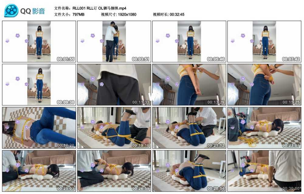 RLL OL驷马捆绑视频下载