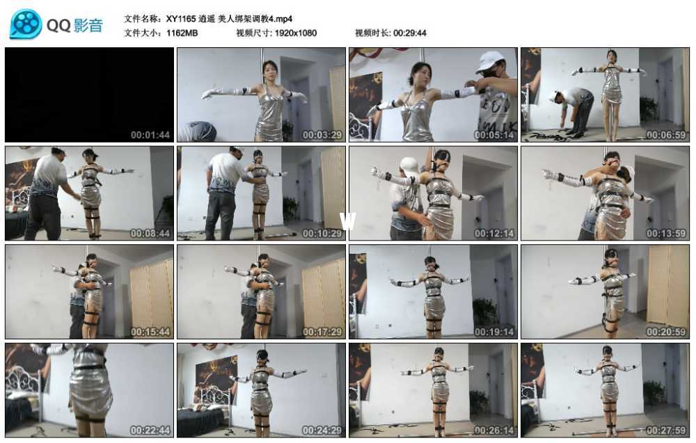 逍遥 美人绑架调教4