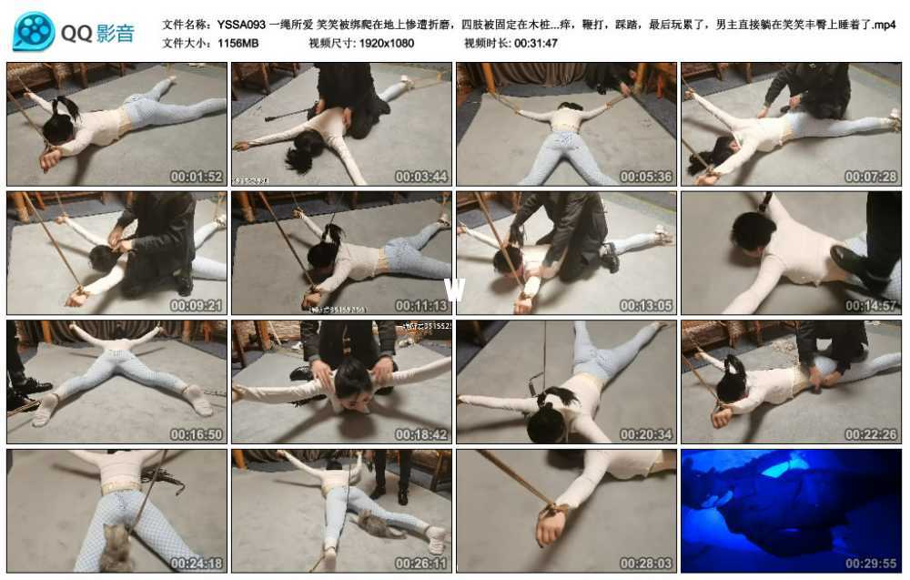 一绳所爱 笑笑被绑爬在地上惨遭折磨，四肢被固定在木桩上，嘴巴被堵，挠痒，鞭打，...