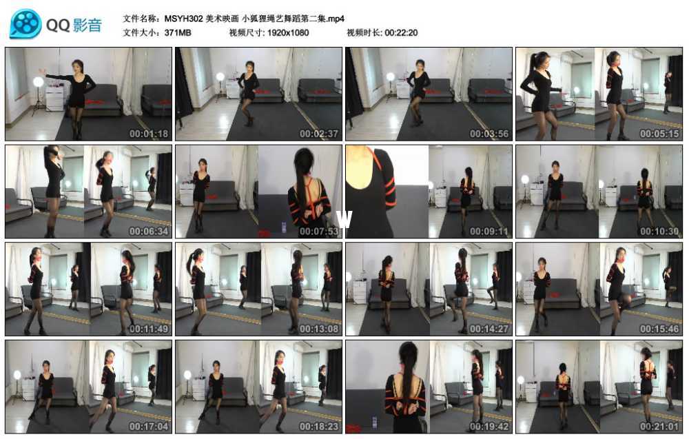 美术映画 小狐狸绳艺舞蹈第二集