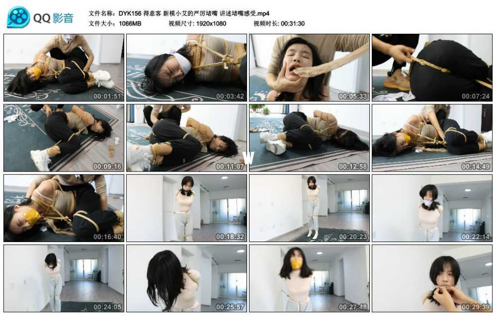 得意客 新模小艾的严厉堵嘴 讲述堵嘴感受