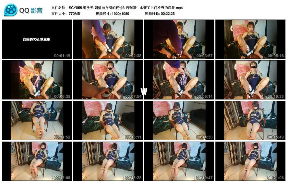 绳次元 剧情向自缚的代价3 遇到陌生水管工上门检查的后果视频下载