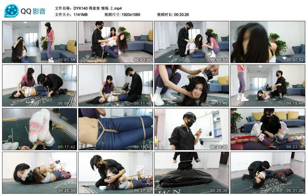 得意客 情殇 上视频下载