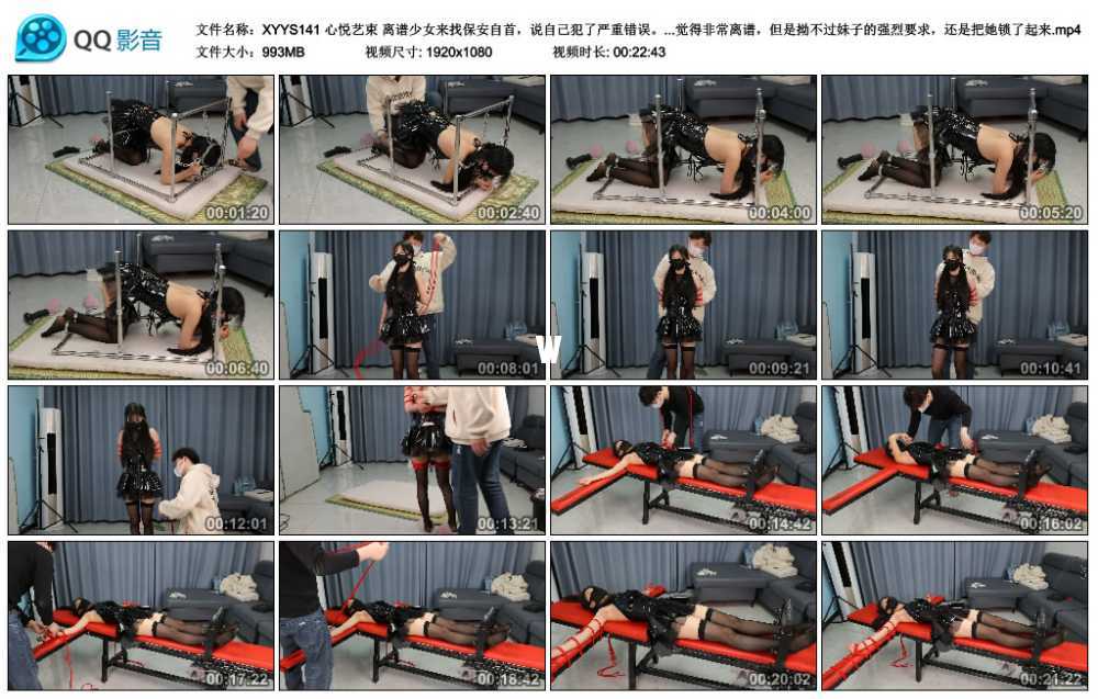 心悦艺束 离谱少女来找保安自首，说自己犯了严重错误。要先把她铐起来免得她扛不住...