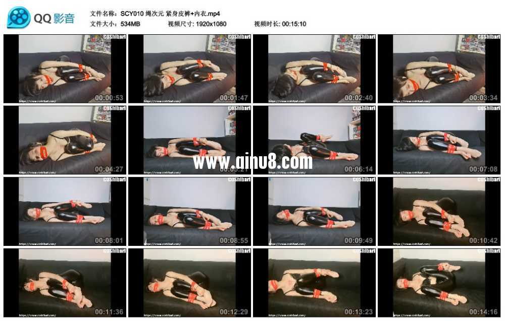 绳次元 紧身皮裤+内衣