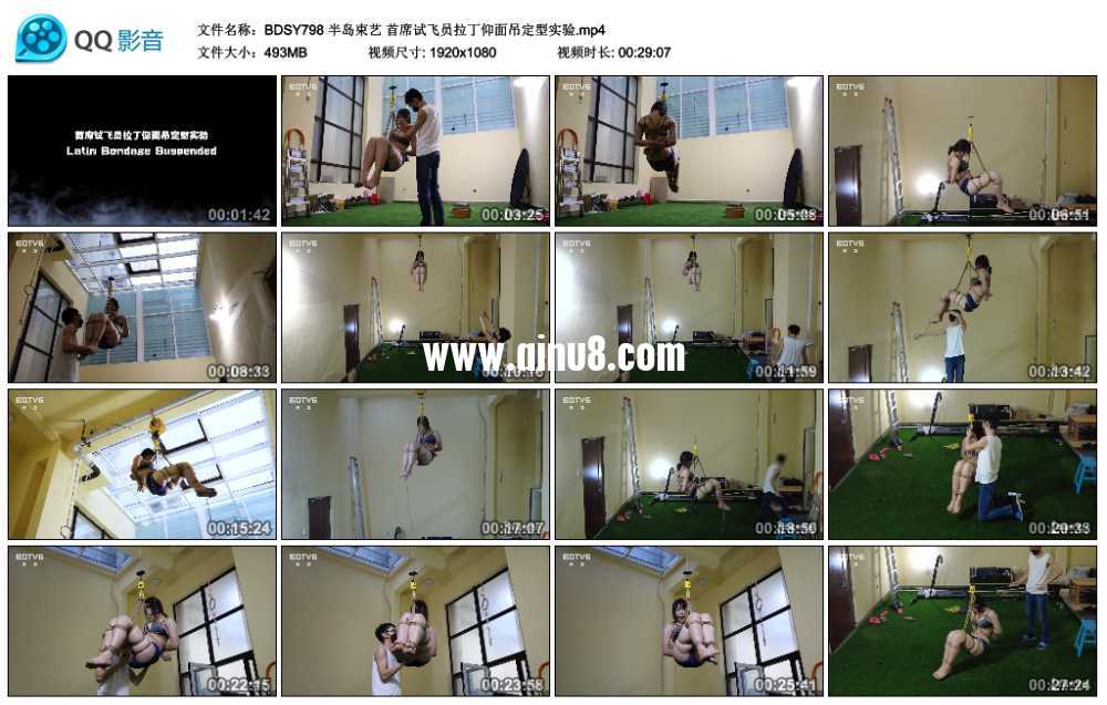 半岛束艺 首席试飞员拉丁仰面吊定型实验视频下载