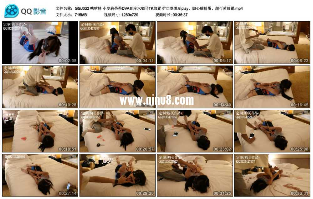 咕咕精 小萝莉茶茶DVA死库水驷马TK放置 扩口器羞耻play、脚心贴粉蛋、超可爱放置