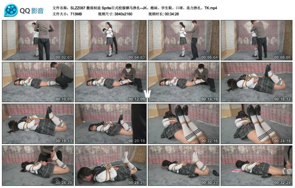 撒琅制造 Sprite日式校服驷马挣扎--JK、棉袜、学生鞋、口球、卖力挣扎、TK