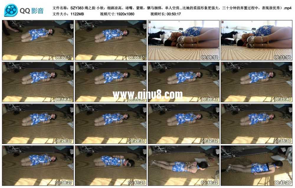 绳之韵 小软：细跟凉高、堵嘴、蒙眼，驷马捆绑，单人空房弃置实验（小软的心理素质...
