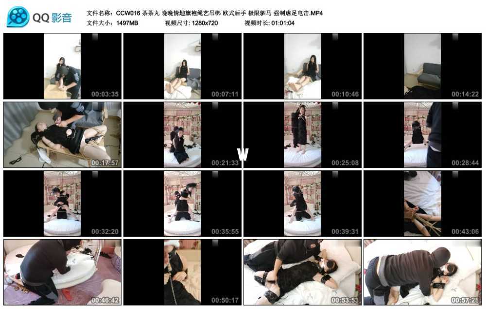茶茶丸 晚晚情趣旗袍绳艺吊绑 欧式后手 极限驷马 强制虐足电击视频下载