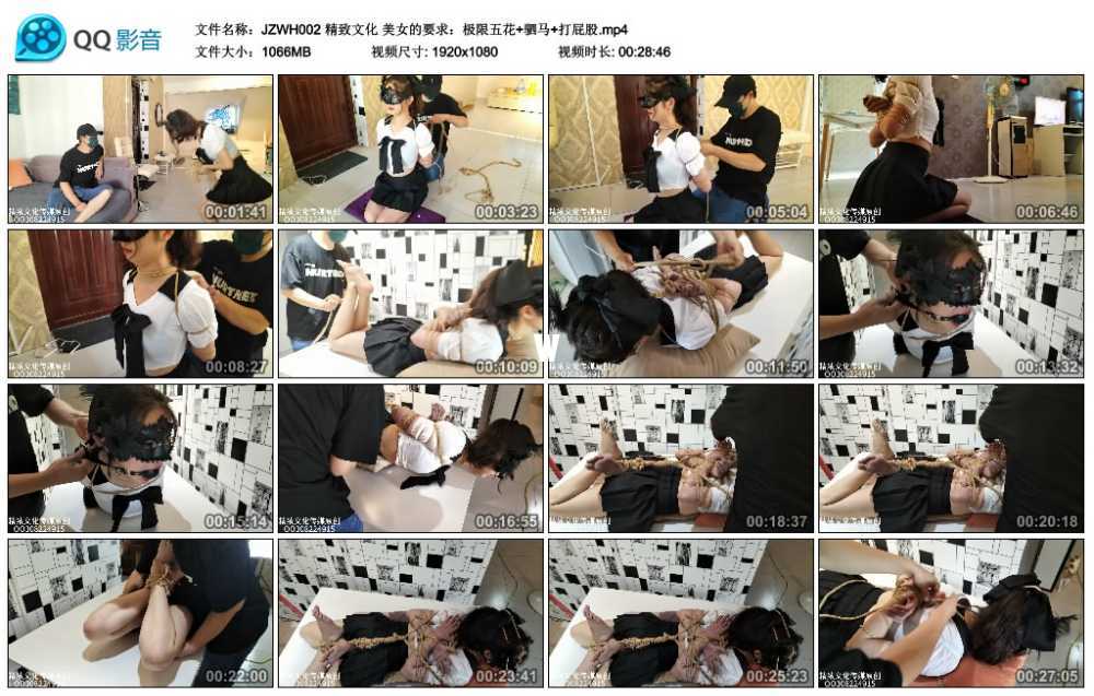 精致文化 美女的要求：极限五花+驷马+打屁股