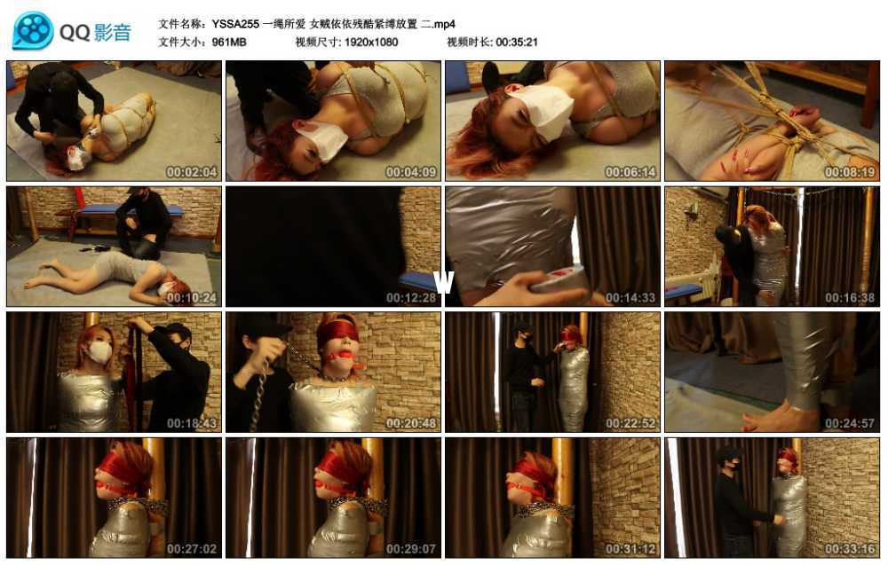 一绳所爱 女贼依依残酷紧缚放置 二视频下载
