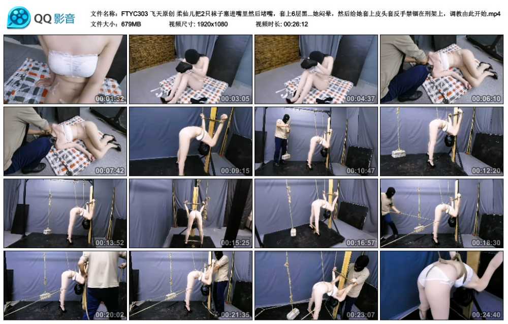 飞天原创 柔仙儿把2只袜子塞进嘴里然后堵嘴，套上6层黑丝，突然闯进一个大汉把她闷...