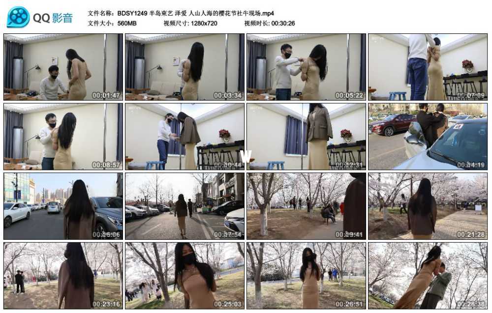 半岛束艺 泽爱 人山人海的樱花节社牛现场视频下载