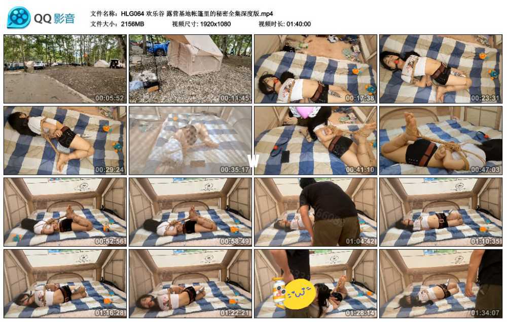 欢乐谷 露营基地帐篷里的秘密全集深度版