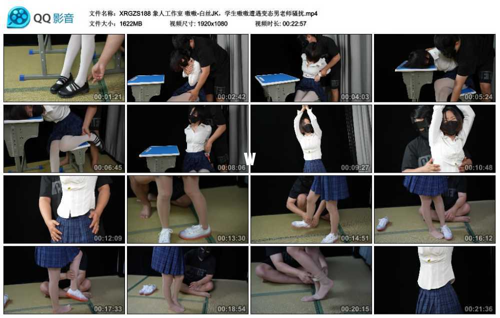 象人工作室 嗷嗷-白丝JK，学生嗷嗷遭遇变态男老师骚扰视频下载